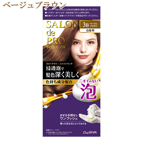 他サイト： 【今だけSALE】サロンドプロ 泡のヘアカラー・エクストラリッチ 白髪用 3B ベージュブラウン 医薬部外品 白髪染め ワンプッの商品画像