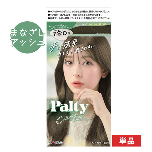 他サイト： パルティ カラーリングミルク まなざしアッシュ ヘアカラー 乳液タイプ セルフカラー 自宅 自分で オシャレ染め おしゃれ染め の商品画像