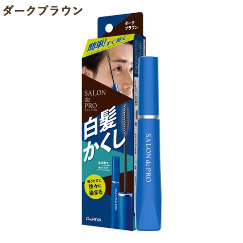 他サイト： サロンドプロ 白髪かくしヘアカラー ダークブラウン 15ml マスカラ式 SALON de PRO ダリヤ(DARIYA)の商品画像