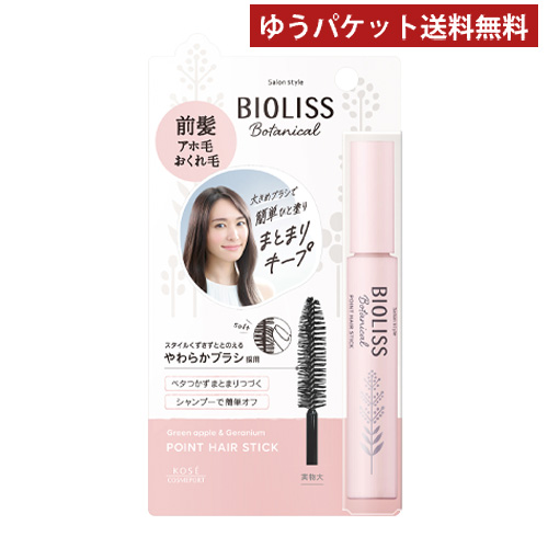 他サイト： ビオリス(BIOLISS) ボタニカル ポイント ヘアスティック 11g ヘアスタイリングジェル コーセーコスメポート(KOSEの商品画像