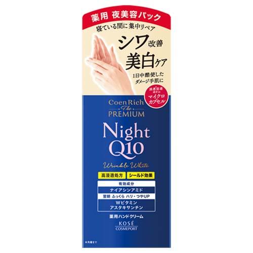 他サイト： コエンリッチ ザ プレミアム 薬用リンクルナイト ハンドクリーム 60g 医薬部外品 CoenRich The PREMIUM の商品画像