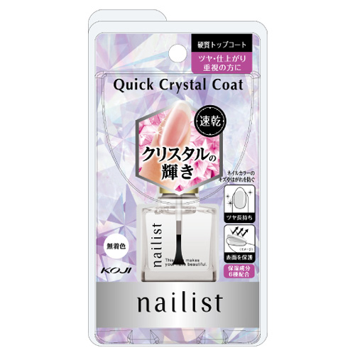 他サイト： 速乾 ネイリスト クイッククリスタルコート2 10ml コージー本舗(KOJI)の商品画像