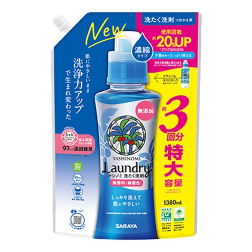 さらさ洗剤ジェル つめかえ特大サイズ 1200g ： 通販・価格比較 [最