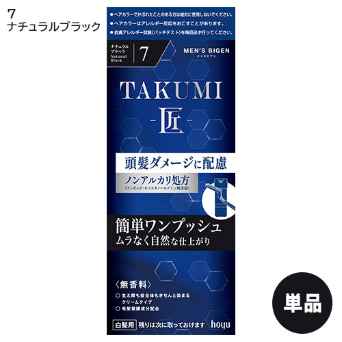 他サイト： 【単品・送料込】 メンズビゲン(MENS BIGEN) TAKUMI 匠 7 ナチュラルブラック ホーユー(hoyu) 医薬部外の商品画像