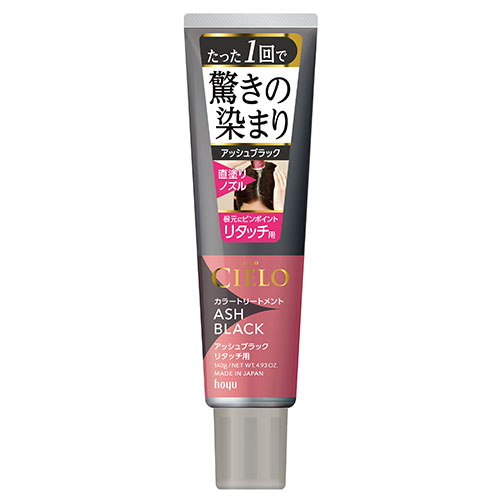 他サイト： シエロ(CIELO) カラートリートメント リタッチ用 アッシュブラック 140g ホーユー(hoyu) 白髪用 白髪染めの商品画像