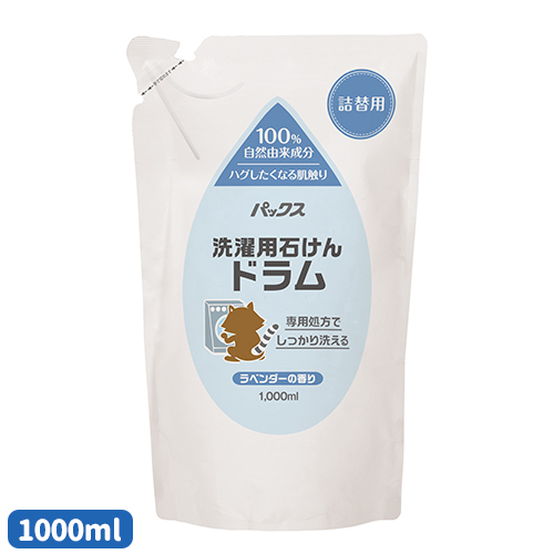他サイト： パックス 洗濯用石けんドラム ラベンダーの香り 詰替用 1000ml 太陽油脂 [ドラム式 無添加 洗濯洗剤 自然由来成分100の商品画像