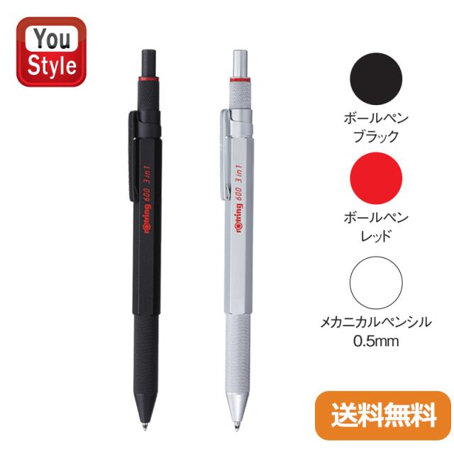 ロットリング Rotring マルチペン 600 3in1 ブラック シルバー ボールペン黒 赤 F ペンシル 0 5mm の通販はau Pay マーケット You Style