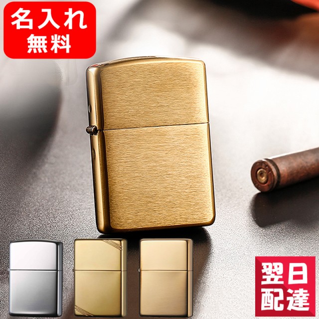 zippo ジッポライター インサイドユニット 御祝 名入れ代金 オイルを入れるタンク ※工賃のみ 記念品 片面 プレゼント