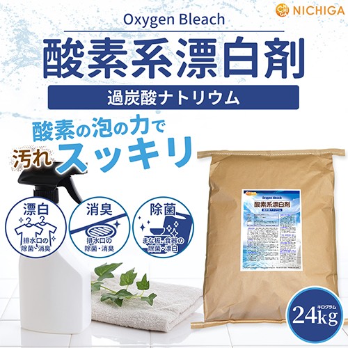 メックロン 次亜塩素酸ナトリウム 12 低食塩 コック付 ： 通販・価格