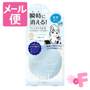 他サイト： BCL クリアラスト フェイスパウダー キラ肌オークル N 12g[ネコポス配送2]の商品画像