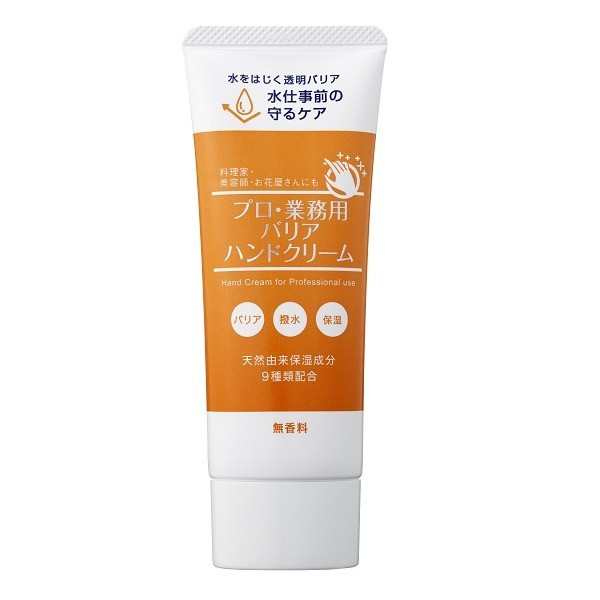他サイト： プロ・業務用 バリアハンドクリーム 50g[ネコポス配送2]の商品画像