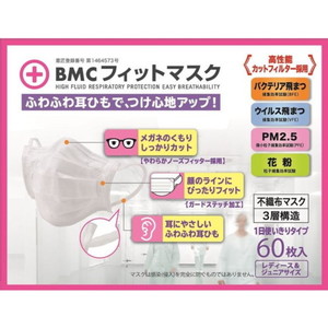 他サイト： BMCフィットマスク レディース&ジュニア 60枚[配送区分:A2]の商品画像