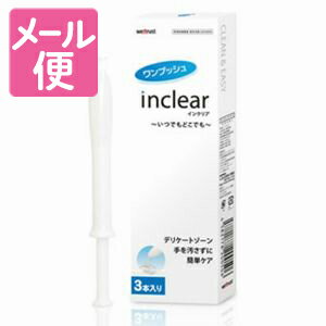 他サイト： 膣洗浄器 インクリア 3本入り[ネコポス配送2]の商品画像