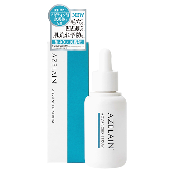他サイト： AZELAIN AZアドバンスドセラム 30mL(配送区分:B2)の商品画像