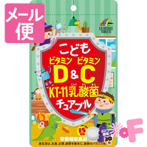 他サイト： こどもビタミンD&ビタミンC KT-11乳酸菌 チュアブル 30粒[ネコポス配送2]の商品画像