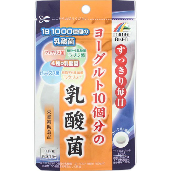 他サイト： リケン ヨーグルト10個分の乳酸菌 62粒[配送区分:A2]の商品画像