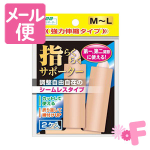 他サイト： ミノウラ 指らくらくサポーター M〜L 2枚入り[ネコポス配送2]の商品画像