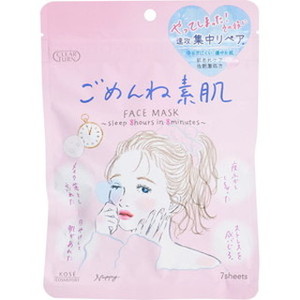 他サイト： クリアターン ごめんね素肌マスク 7枚入[ネコポス配送2]の商品画像