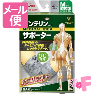 他サイト： バンテリンサポーター ひじ専用 小さめサイズ シルバーグレー[ネコポス配送2]の商品画像