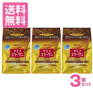 送料無料 アミノコラーゲン プレミアム 詰替え用 214ｇ X3個セット 賞味期限21 10 23 配送区分 A の通販はau Pay マーケット フォーモスト