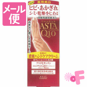 他サイト： コエンリッチ プレシャス 薬用ホワイトニング ハンドクリーム 60g[ネコポス配送2]の商品画像