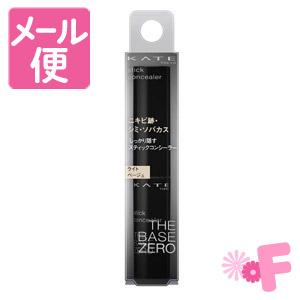 他サイト： ケイト スティックコンシーラーA ライトベージュ[ネコポス配送2]の商品画像