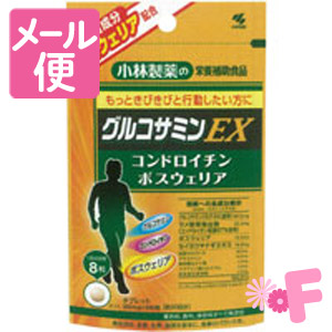 他サイト： 小林製薬の栄養補助食品 グルコサミンEX 300mg×240粒[ネコポス配送2]の商品画像