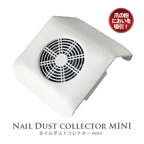 Nail Dust Collector Mini ネイルダスト 集塵機 ネイルダスト コレクターmini 集塵機 ジェルネイル ネイル機器 Shanti の通販はau Pay マーケット Fiorello