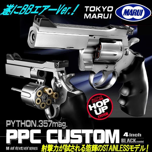 S&W M19 PC 3inch “K-Comp” HW Ver.3 モデルガン（タナカ