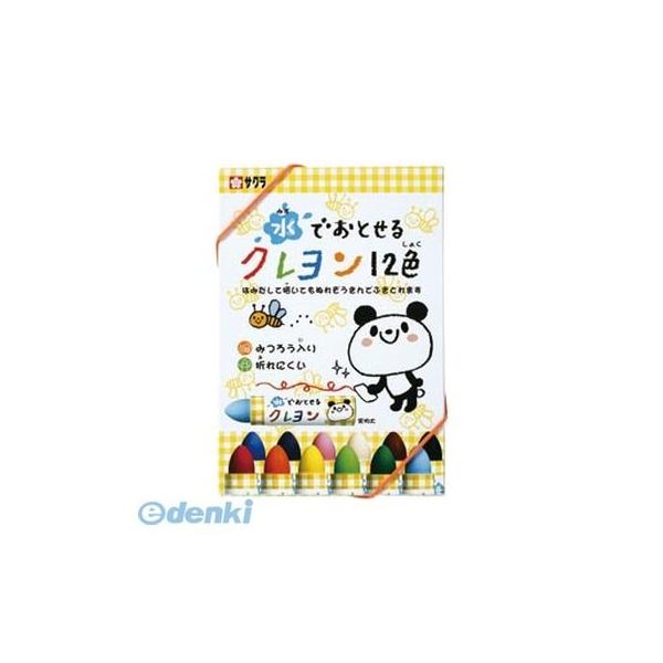他サイト： サクラクレパス  WYL12 水でおとせるクレヨン【1セット】12色 4901881167171 SAKURA 12色入の商品画像
