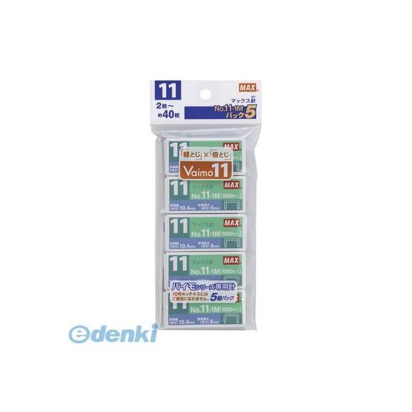 他サイト： マックス MAX NO.11-1Mパック5 ホッチキス針パック5 セリース包装【5箱】 NO.111Mパック5の商品画像