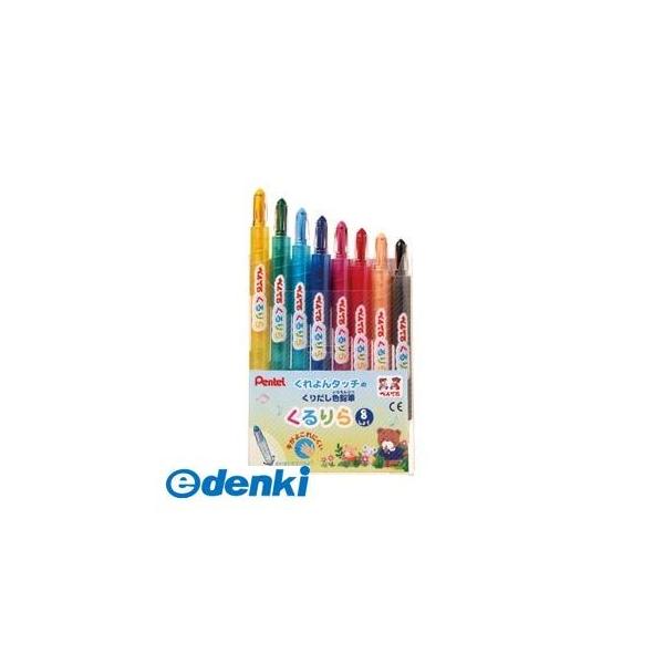 他サイト： ぺんてる  GTW-8 くるりら 8色セット【1セット】 GTW8 色鉛筆 Pentel 4902506251084の商品画像