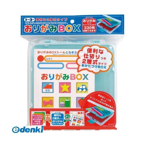 他サイト： トーヨー  200282 おりがみBOX 【オリジナル】 OR おりがみBOXOR おりがみボックス くじ引き お祭り 縁日 景の商品画像