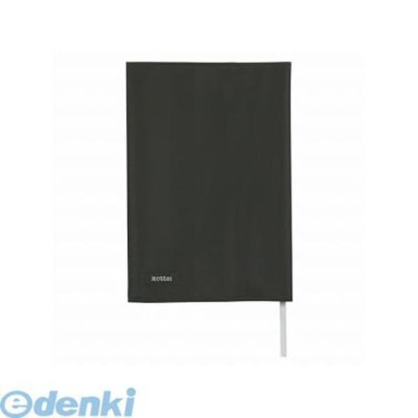 他サイト： セキセイ  KT-1923-60 コッテイブックカバー四六判 ブラック KT192360 汚れにつよく丈夫なナイロン製の商品画像