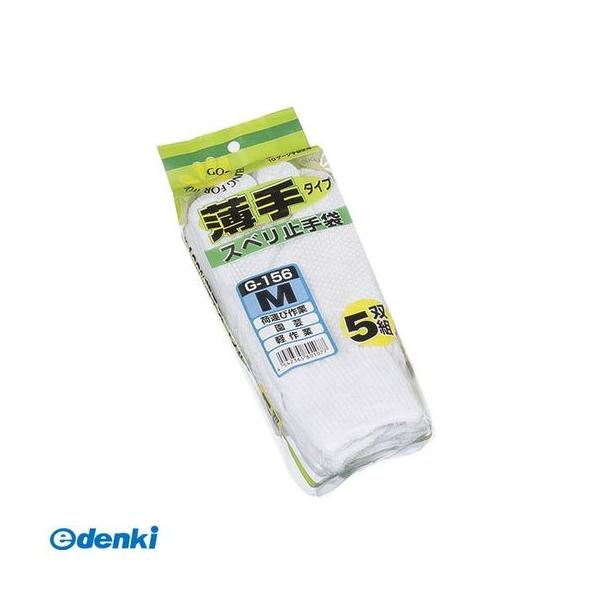他サイト： おたふく手袋 4542365801077 G-156スベリドメ軽作業 5P M 軽作業スベリ止手袋 スベリドメ軽作業手袋【キャンの商品画像