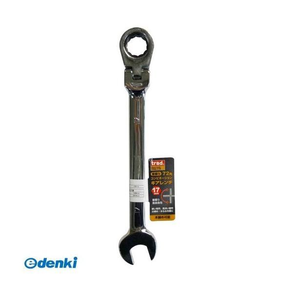 他サイト： 三共コーポレーション 4954458295814 TRG−17F TRAD クビフリギアコンビレンチ #823236の商品画像