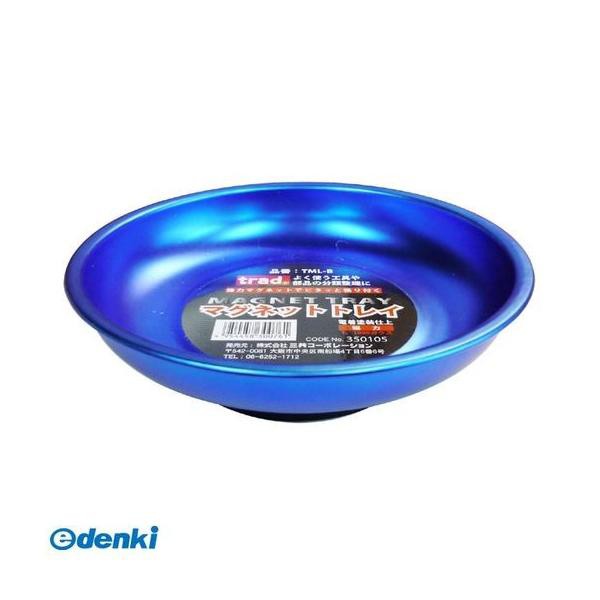 他サイト： 三共コーポレーション 4954458300761 TML−B TRAD マグトレイL ブルー #350105の商品画像