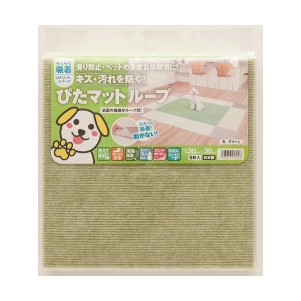 他サイト： ワタナベ工業 ワタナベ 4903620946948 吸着ぴたマット ループ 9P グリーン KPL-3003の商品画像