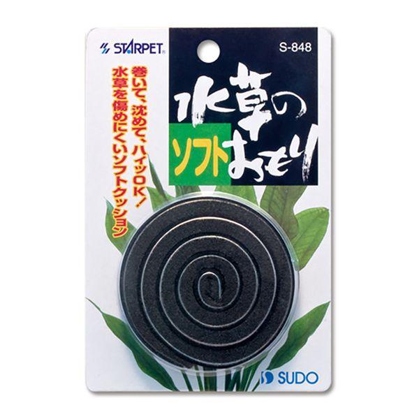 他サイト： スドー SUDO 4974212008481 S−848 水草のソフトおもりの商品画像