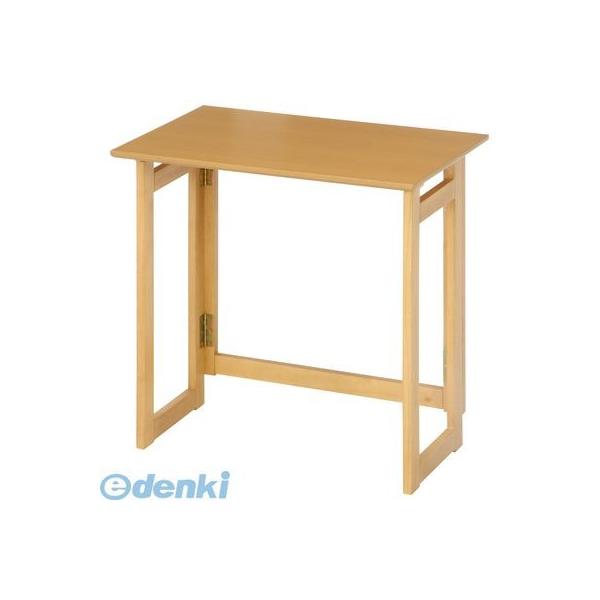 他サイト： 【個数:1個】不二貿易  4953980108807 直送 代引不可 フォールディングテーブル ミラン NAの商品画像