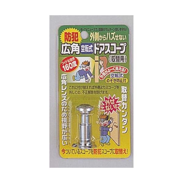 他サイト： 【1個入】ノムラテック N-2068 広角空転式ドアスコープ 4909314410337の商品画像