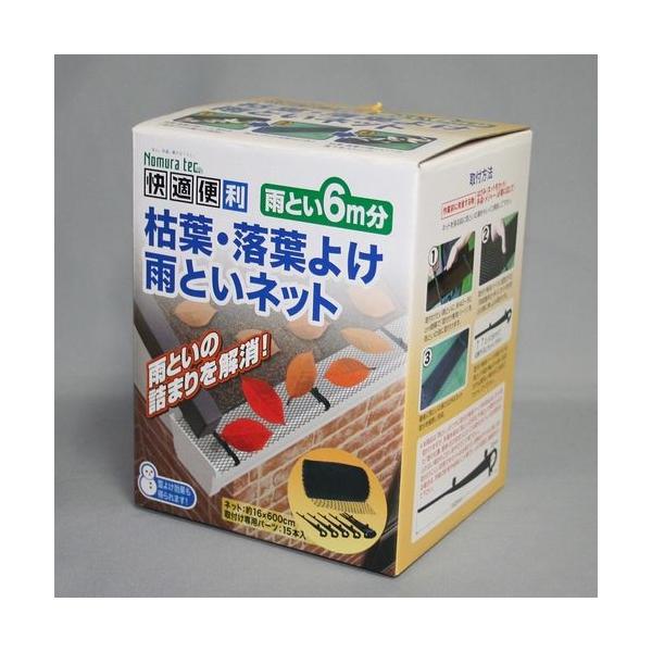 他サイト： ノムラテック N-2421 枯葉・落葉よけ雨といネット 4909314211965の商品画像