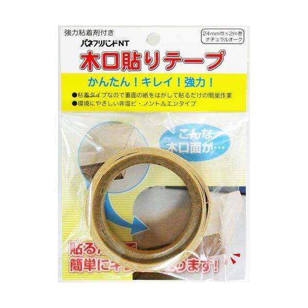 他サイト： パネフリ工業 4571102563442 木口貼りテープ 24mm×2m ナチュラルオークの商品画像