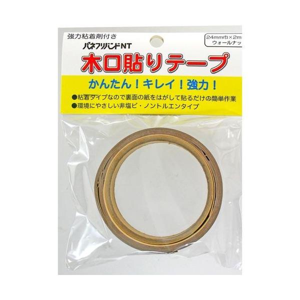 他サイト： パネフリ工業 4571102563787 木口貼りテープ 24mm×2m ウォールナットの商品画像