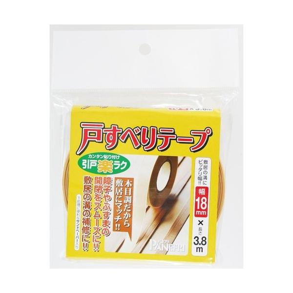 他サイト： パネフリ工業 4571102564371 戸すべりテープ 18mmX3.8mの商品画像