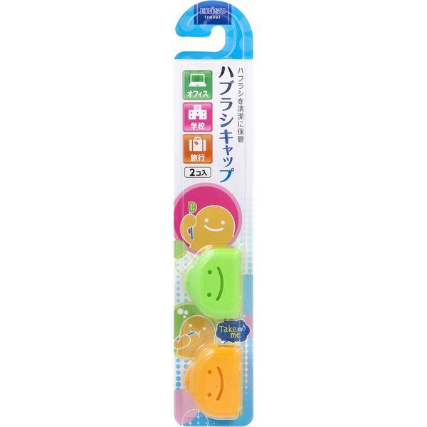 他サイト： 4901221711507 くりたん ハブラシキャップ 2個入【キャンセル不可】 エビス くりたんキャップ Z-C15の商品画像