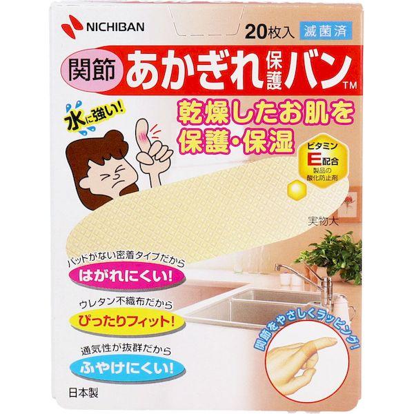 他サイト： 4987167056292 ニチバン あかぎれ保護バン 関節用 20枚入【キャンセル不可】 あかぎれバン 絆創膏 AGB20Kの商品画像