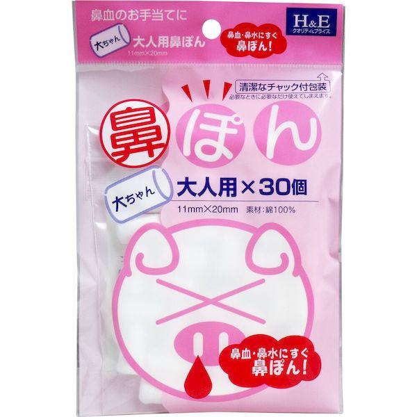 他サイト： 4560135600279 鼻ぽん 大ちゃん 大人用 30個入【キャンセル不可】 ヨコイ ヘルスケア 鼻腔用品 風邪ケアの商品画像