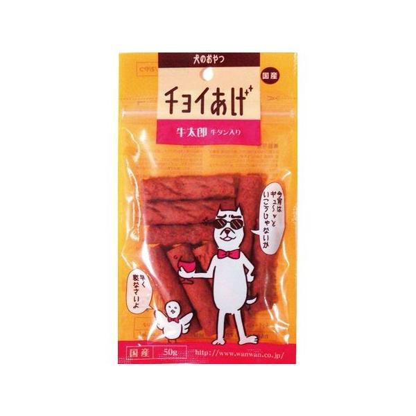 他サイト： わんわん  4532066005263 チョイあげ 牛太郎 牛タン入り 50gの商品画像