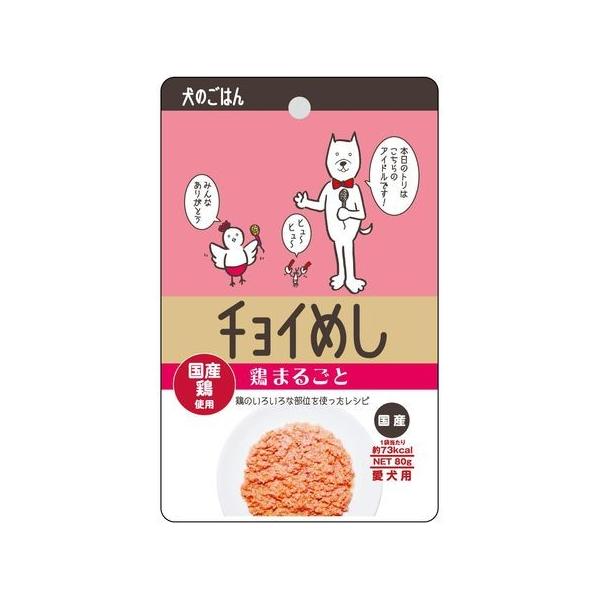 他サイト： わんわん  4532066005836 チョイめし 鶏まるごと 80gの商品画像